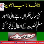 The death of an eminent Muslim figure who ruled for many years has come