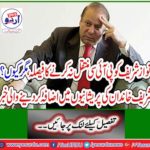 News Sharif's family worries