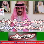 What important position did this young Arab personality start working in Pakistan? Amazing news