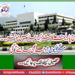 Joint session of Parliament adjourned today But why? The cause also came out