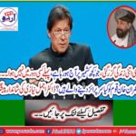Imran Khan is going to give the nation a surprise? Excellent presentation by Dr. Ajmal Niazi