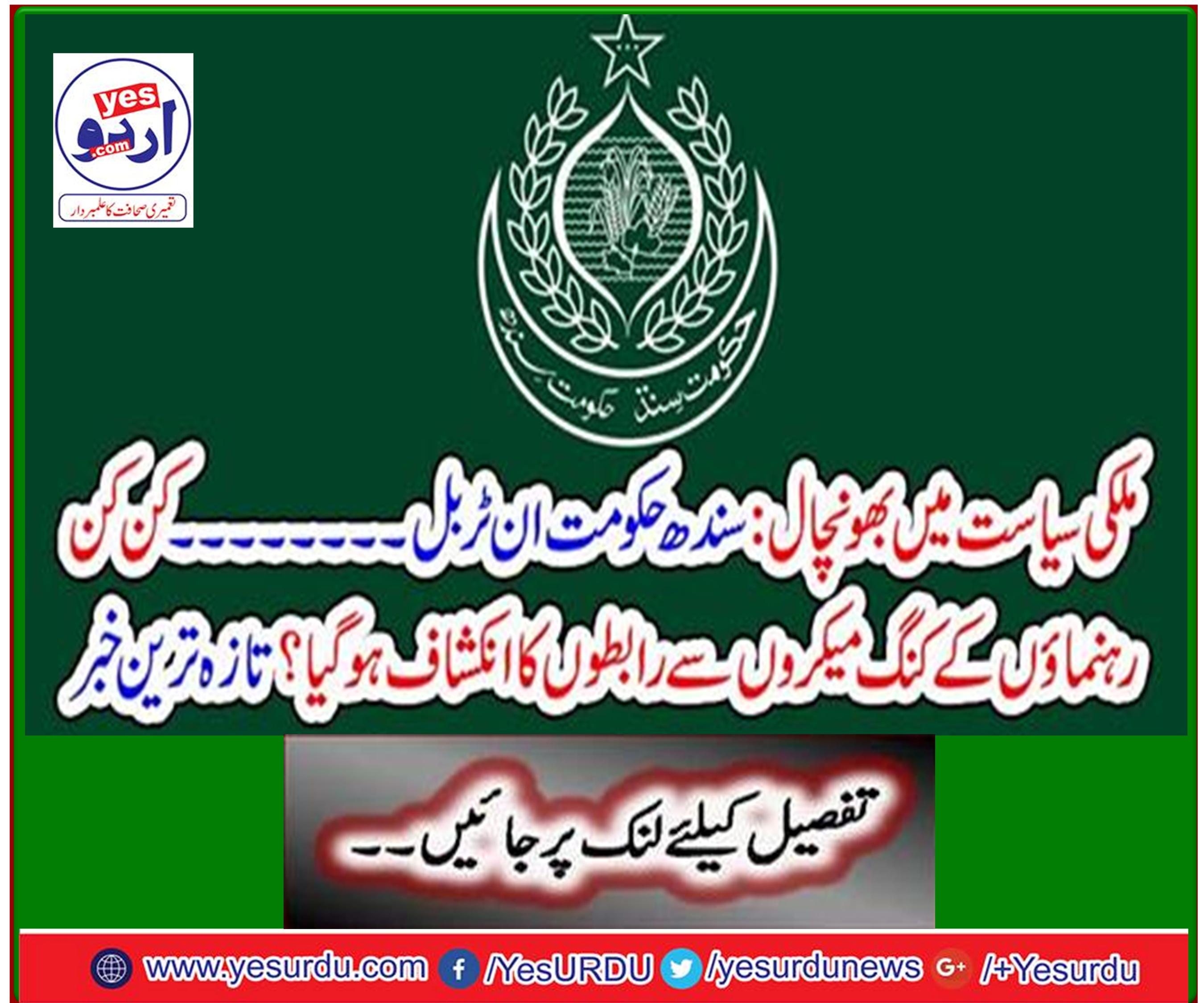 Which leaders revealed contacts with King Makers? Latest news