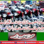 How much did the price of the common man poor bike increase suddenly? The news arrived