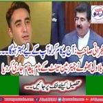 Bilawal Bhutto issued a message in the name of Chairman Senate