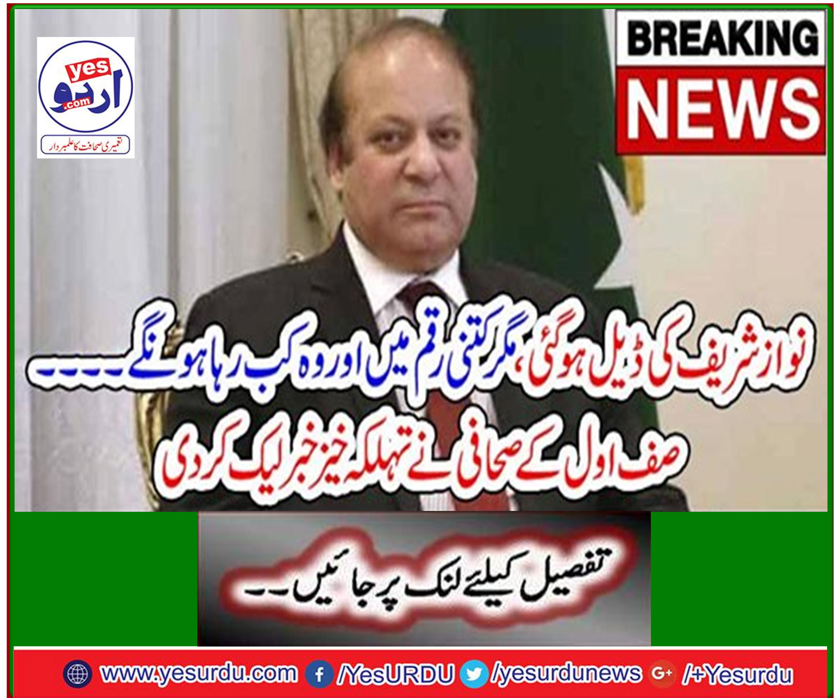 The front-line journalist leaked the shocking news