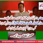 Top journalist presents terrifying map of possible situation: Special counsel for PM Imran Khan who is inexperienced