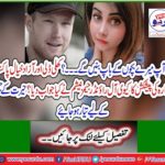 How did Kiwi all-rounder James Neesham respond to an open-minded and open-minded Pakistani actress? Get ready for a surprise shock