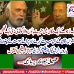 What did this old and old friend of Imran Khan offer to Aaron Al Rashid a few days ago? Incredible discovery