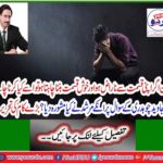 What advice did his mentor give on Javed Chaudhry's question? Great job writing