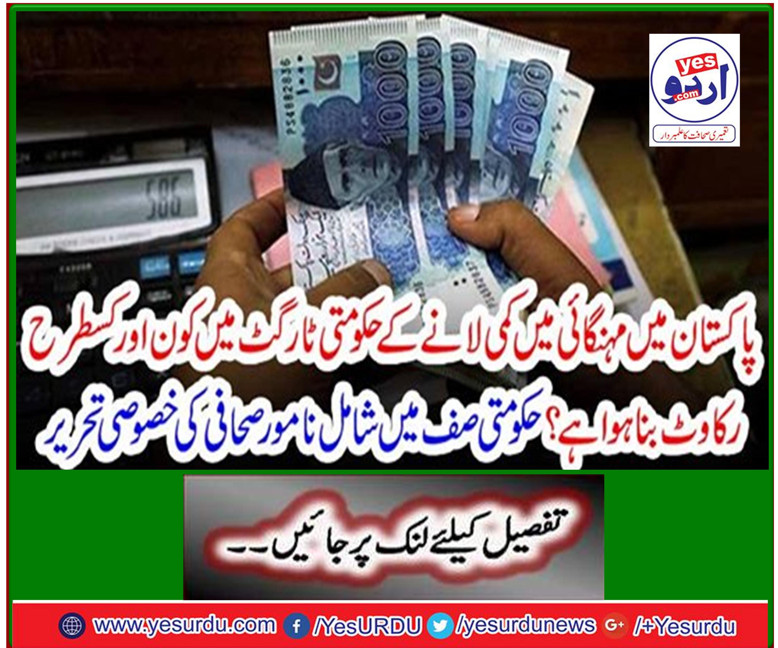 Featured article by reputed journalist in Government Row