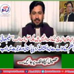 Salim Safi reveals to the Prime Minister that the Pakistani side is shocked