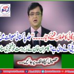 “Inflation ready to stop…” What is going to change in the Pakistani economy soon? Kamran Khan has heard the great news