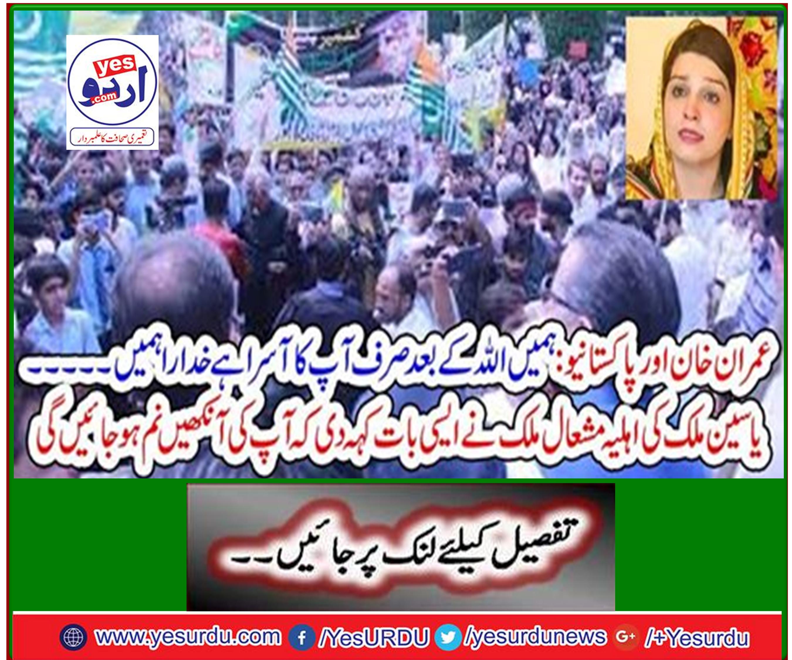 Yasin Malik's wife Mashal Malik has said something that will make your eyes moist.