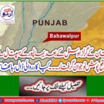Multan girls hostel arrested after a girl hostel from Bahawalpur hospital What was the action?