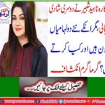 Actress Naheed Shabbir has married second, but who is his new groom and what do they do? Summer revealed