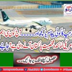 Which important US representative is coming to Pakistan today? Learn