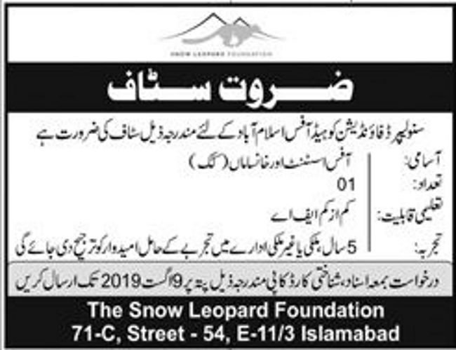 Snow Leopard Foundation NGO Islamabad Jobs 2019 for Office Assistant & Support Staff