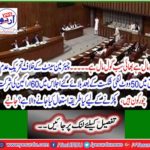50 votes in favor of antitrust motion against Chairman Senate but 60 members participated in the summit called after defeat.