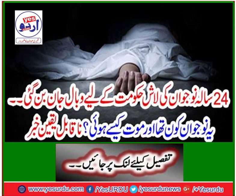 The body of a 24-year-old man has become a lifeblood for the government. Who was this young man and how did he die? Incredible news