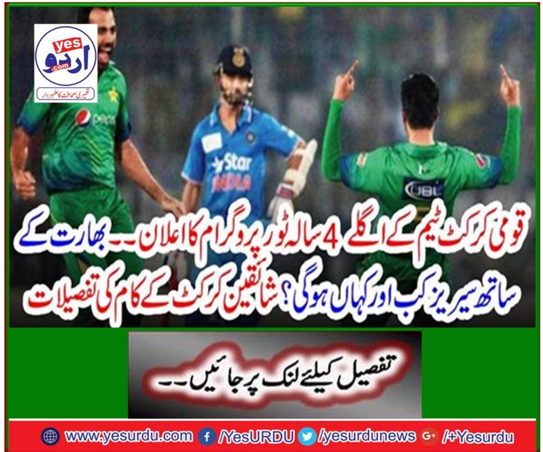 When and where will the series be with India? Details of the work of the fans cricket