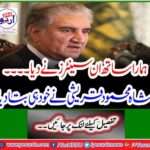 These centers were supported by us. Shah Mahmood Qureshi himself said