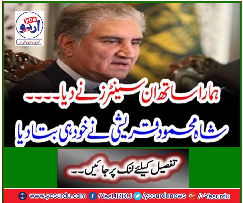 These centers were supported by us. Shah Mahmood Qureshi himself said