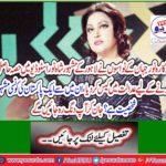 Singer Noor Jahan's grandmother filed a case in court to attend the famous Shah Noor studio in Lahore. Which of these is a Pakistani celebrity? You will be surprised to know