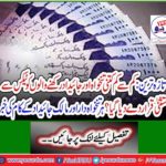 News of each payee and owner's property work