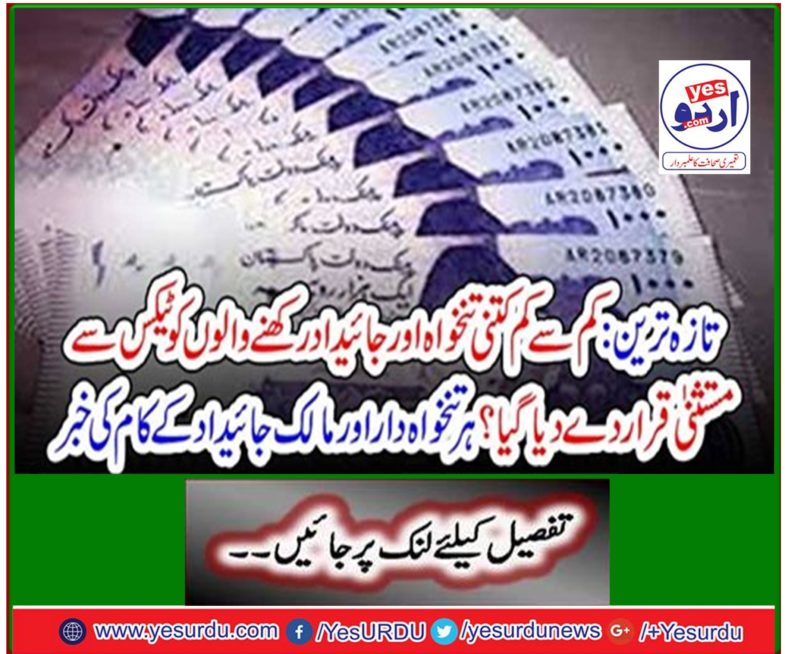 News of each payee and owner's property work