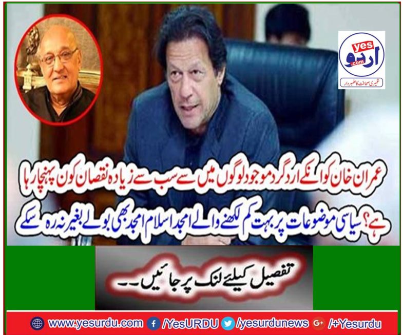 Amjad Islam Amjad, who wrote very little on political topics, could not live without speaking