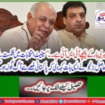 Bizenjo, who was defeated in the Senate elections, said that Pakistan's anger had gone up in flames.