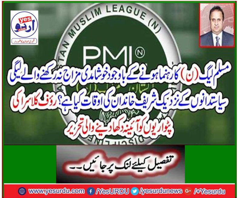 A mirror showing Ruf Klasra's stripes