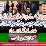 Hamid Mir gives breaking news