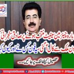 Sadiq Sanjrani received a call from abroad when he was re-elected to the Senate, who made the call and why?