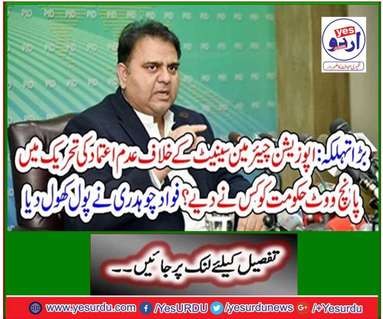 Fawad Chaudhry opened the pool