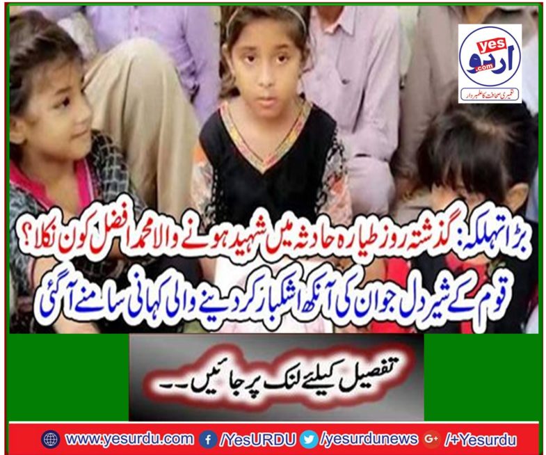 The flashing story of a young lioness of the nation has come to light