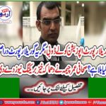 Journalist Omar Cheema has given the breaking news