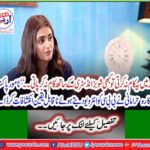 Eminent Pakistani actress Hira Mani makes incredible revelations while interviewing BBC