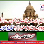 How many votes were passed in the Indian Parliament to abolish Article 370? Spicy disclosure