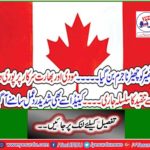 Tampering Kashmir becomes a crime ... Modi and India govt continues to criticize the world ... There was also a serious reaction from Canada