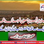 Tragic incident in twin cities: 6 people lost their lives simultaneously