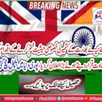 Breaking News: Britain announces India's move to abolish Kashmir's special status as a coup, announces worldwide