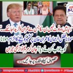 Maulana Fazlur Rehman accuses Imran Khan of selling Kashmir, to whom did Maulana respond? Knowing that Mary Nawaz was also surprised