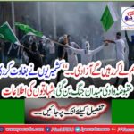 Kashmiris revolt, occupied valley became battlefield, testimony reports