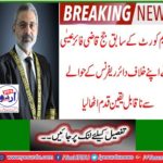 Breaking News: Former Supreme Court judge Qazi Faiz Isa has taken incredible steps with reference to his filed suit