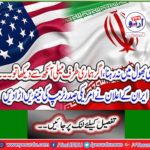 Do not forget, if you look at us with eyesight ... Iran's announcement blows US President Trump's sleep