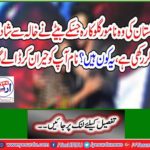 Who is this famous Pakistani singer whose son is married to her aunt? The name will surprise you