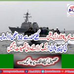 Great operation of the Pak Navy ... $ 32 million worth of goods seized from the open sea? Stunned details have come up