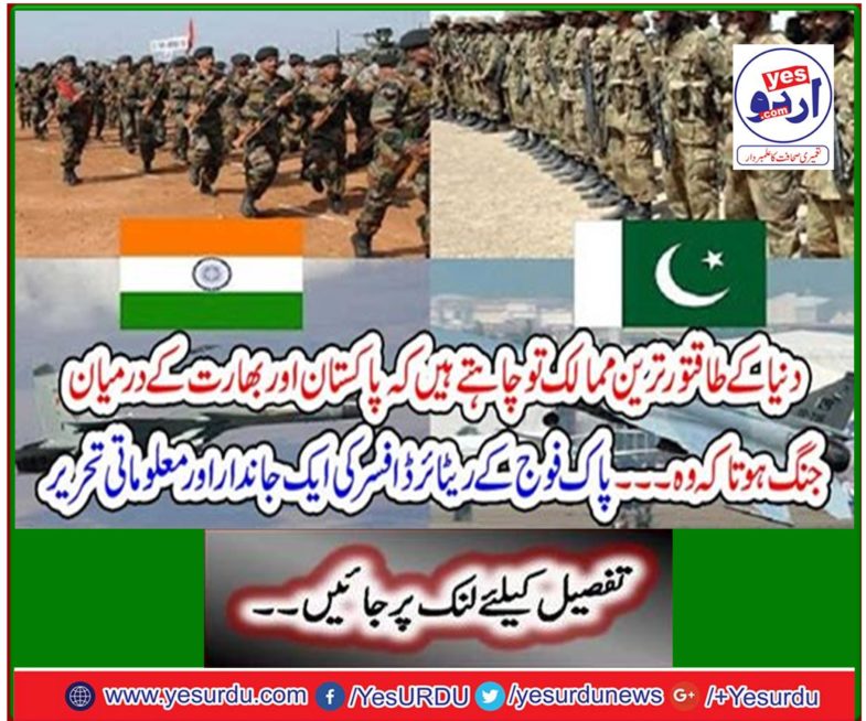 A living and informative article by a retired army officer