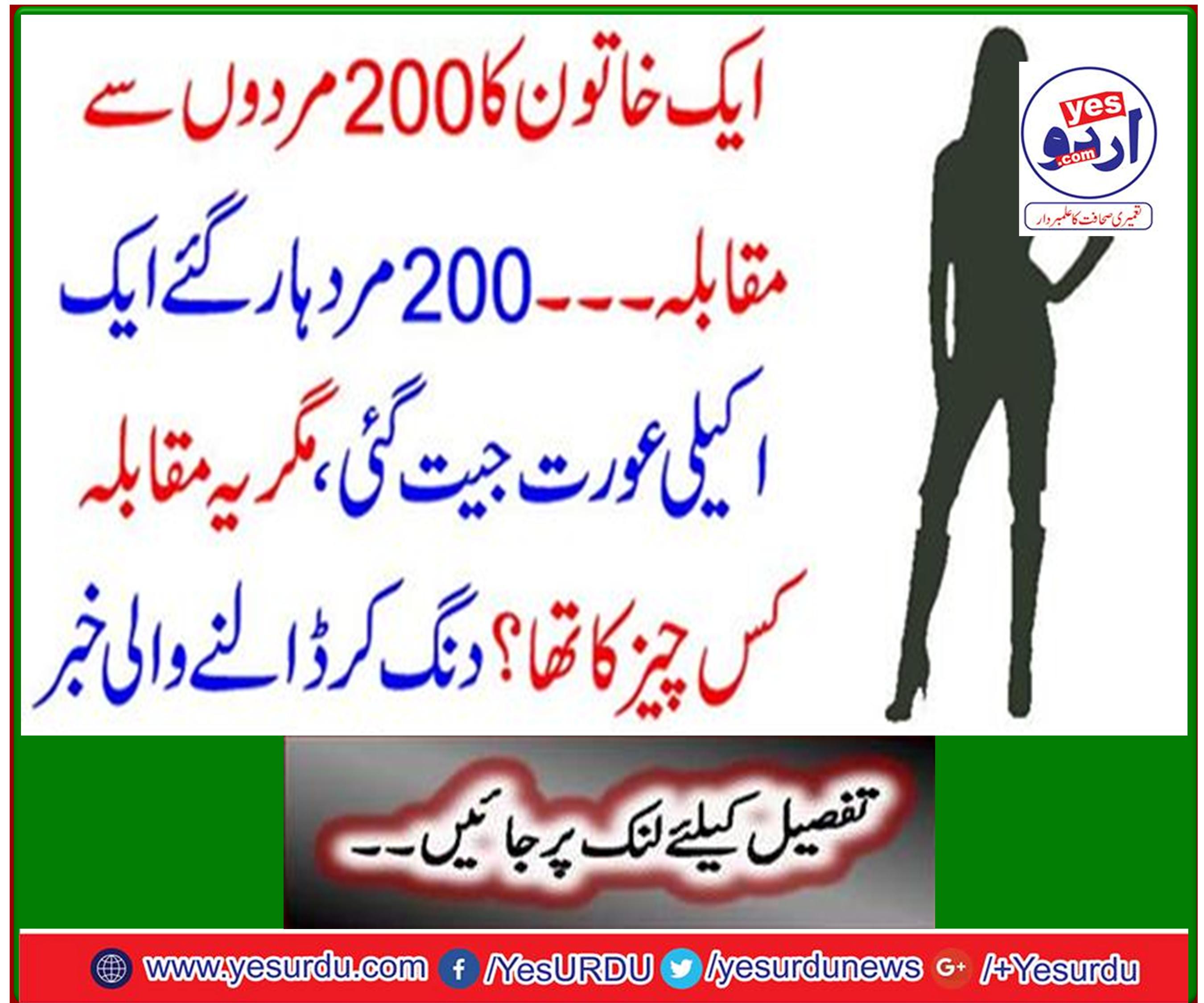 200 men lost One woman wins, but what was the competition? Shocking news